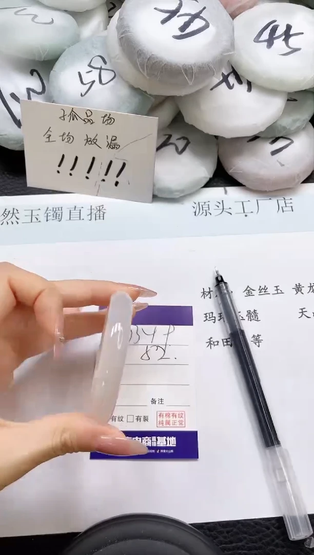 石英质玉手镯未镶嵌349-53