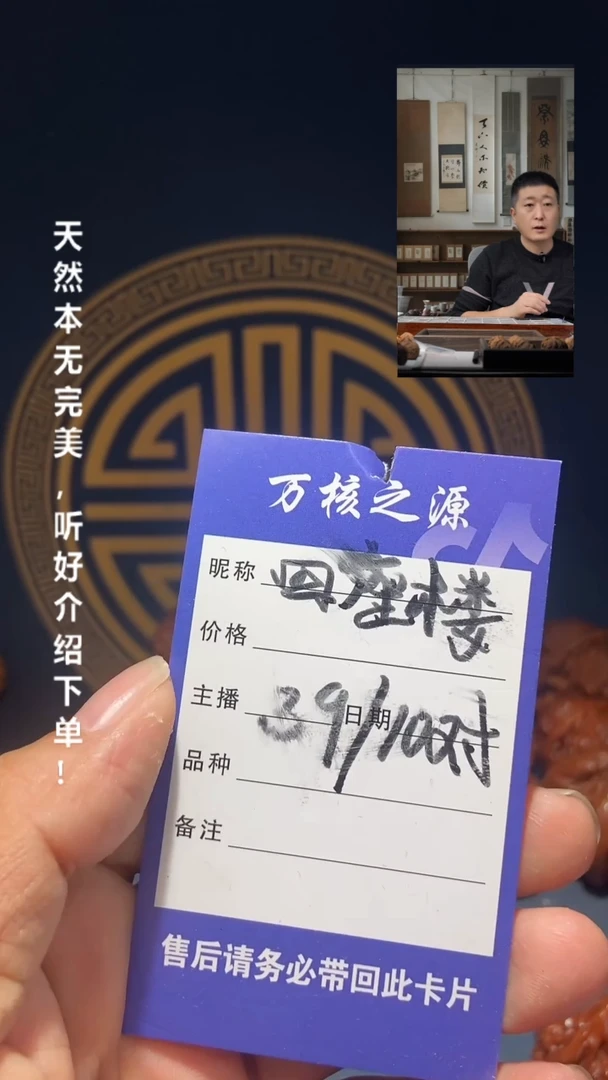 【闪购商品】文玩核桃吊坠四座楼39尺左右