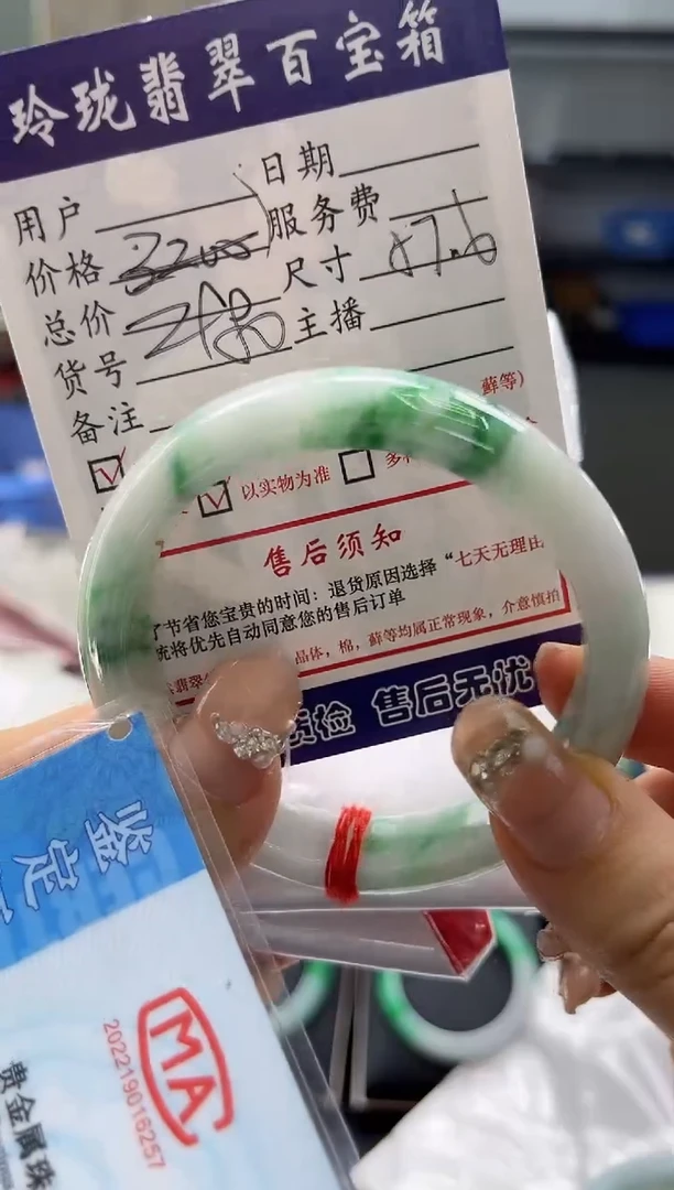 【闪购商品】翡翠手镯未镶嵌1068970074