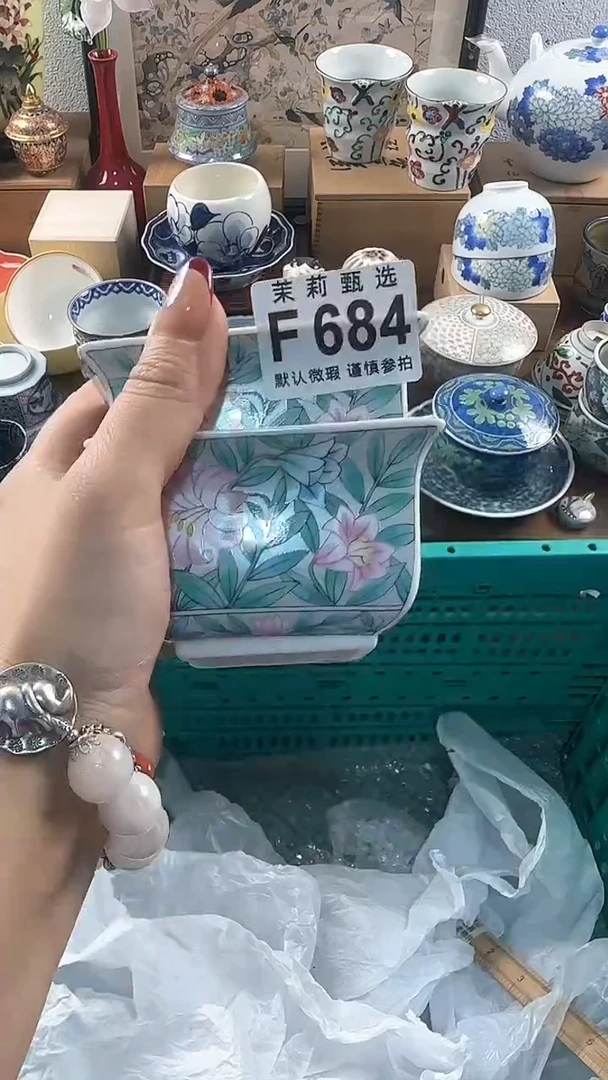 【闪购商品】茉莉甄选壹号商品684