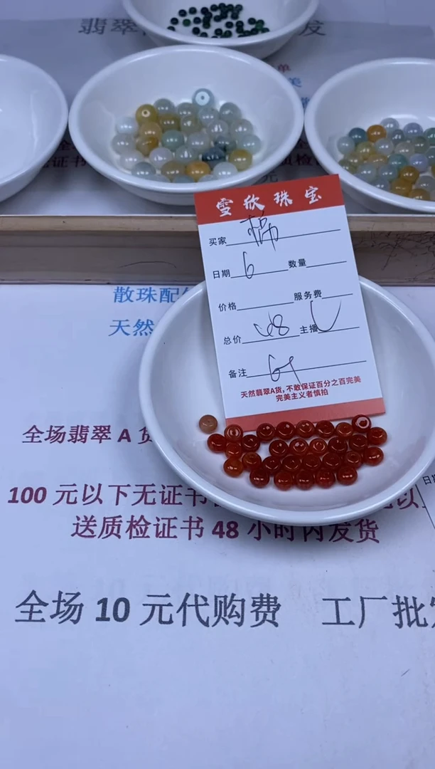 【闪购商品】翡翠颈饰未镶嵌雪欣散珠定制diy
