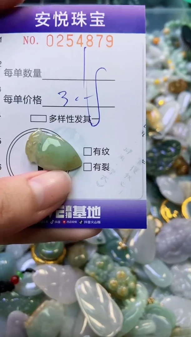 颈饰未镶嵌翡翠闪购0254879