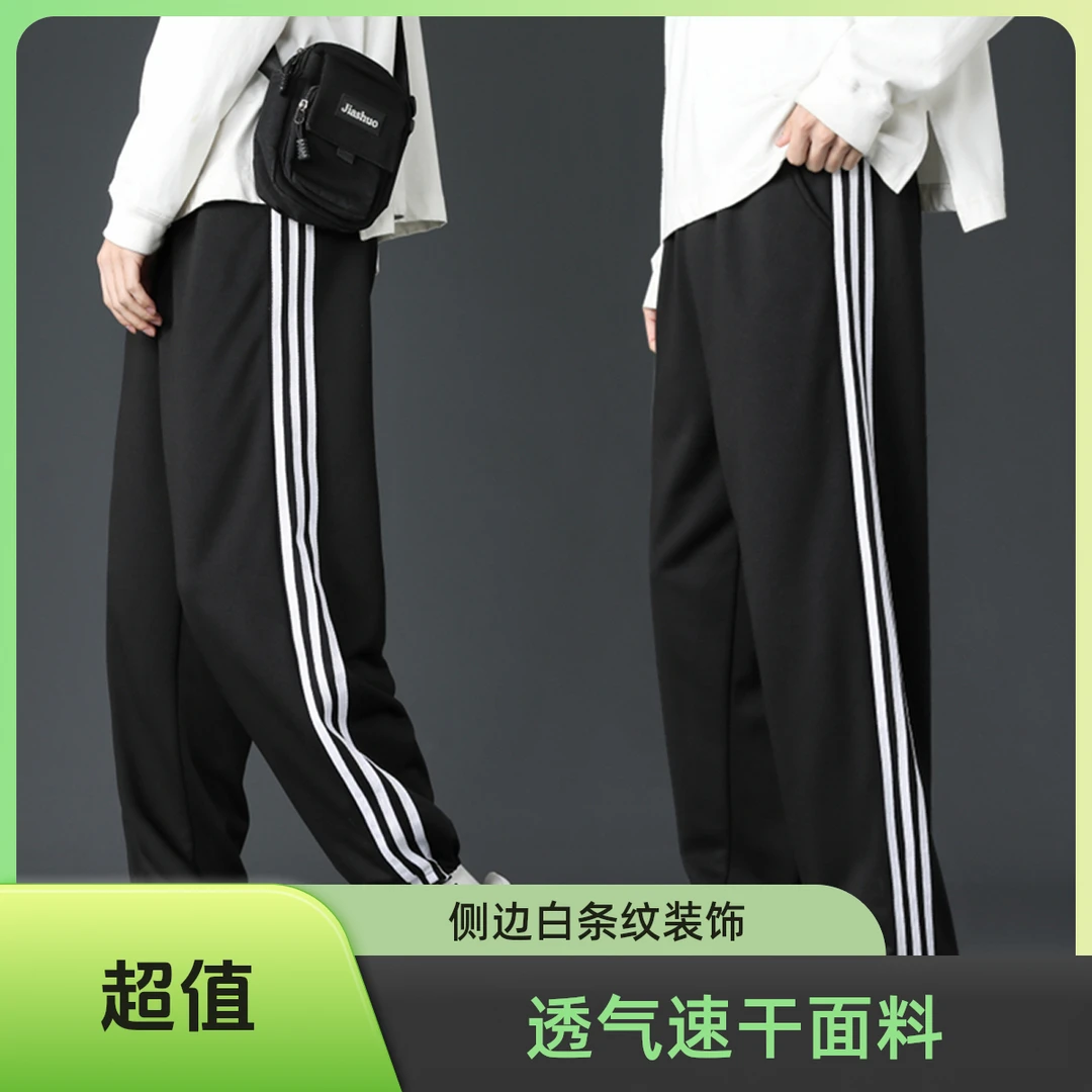 三条杠春秋宽松百搭潮流直筒抽绳束脚运动卫裤时尚条纹休闲裤秋冬
