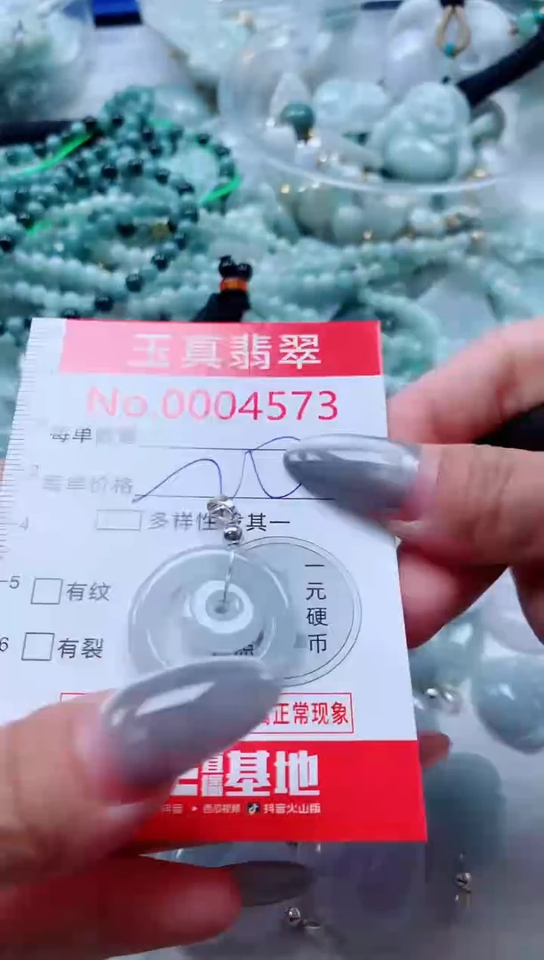 吊坠(不含链)未镶嵌翡翠4573