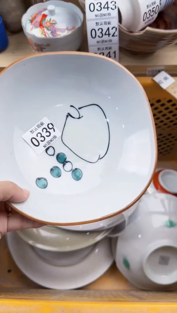 339默认微瑕，满20元包邮