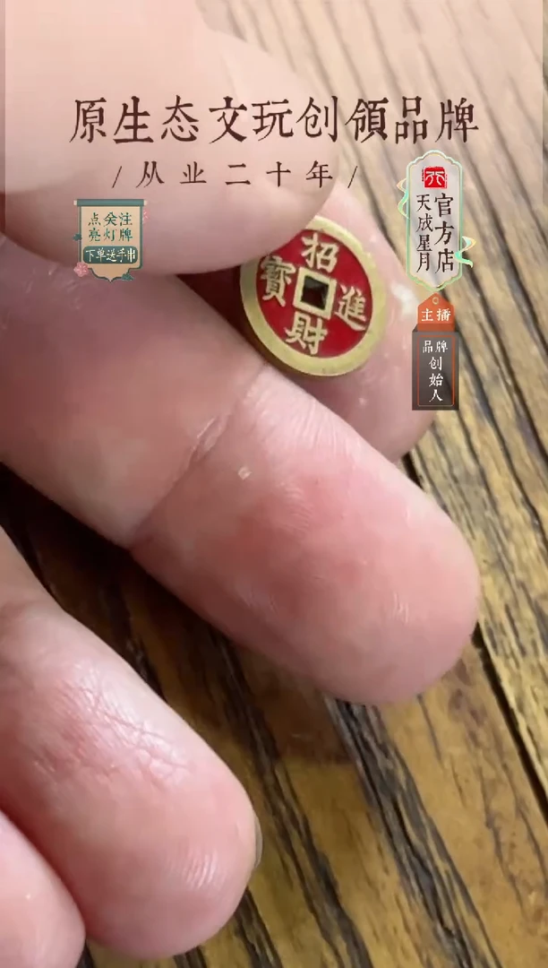 无非金属众*也t  招财进宝  奖