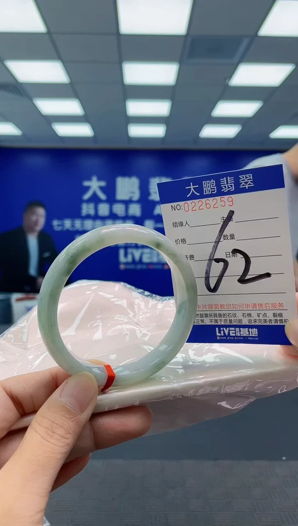 未镶嵌手镯翡翠AAAAAAAAAA