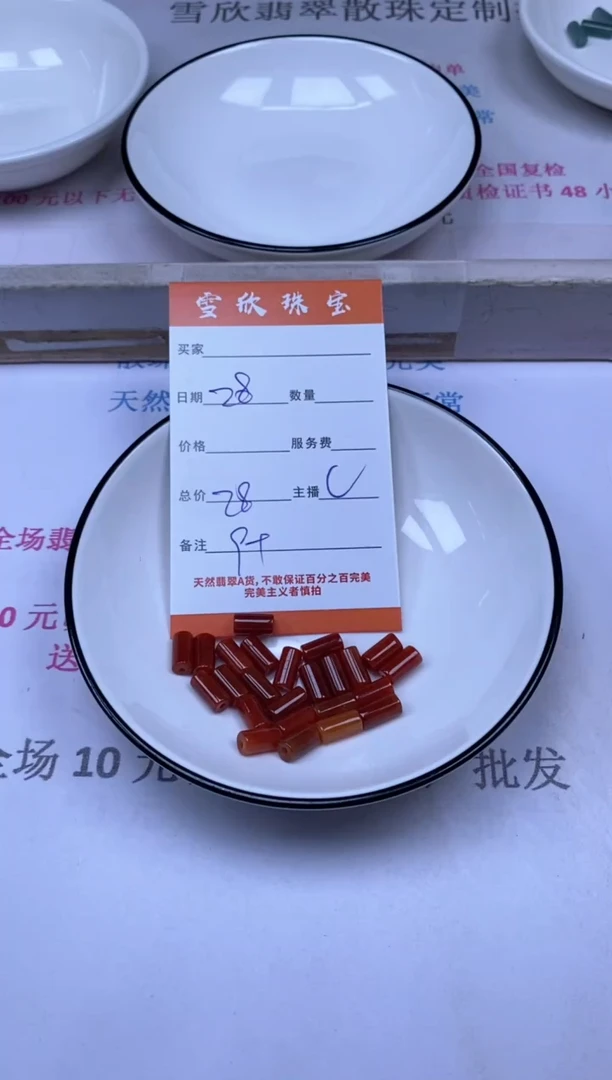 颈饰未镶嵌翡翠雪欣散珠定制diy