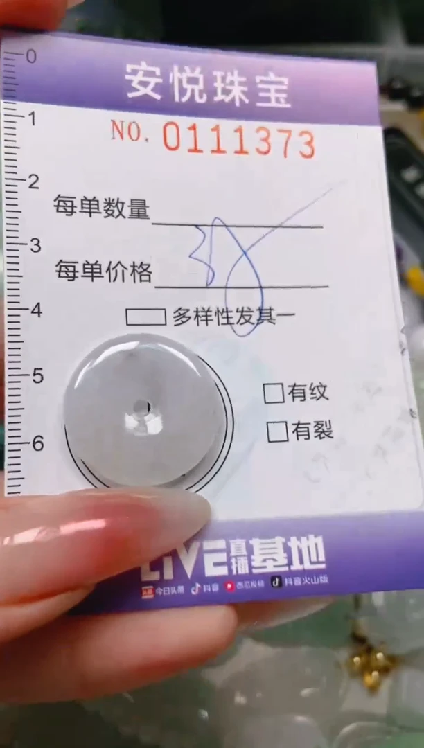 【闪购商品】翡翠颈饰未镶嵌闪购0111373