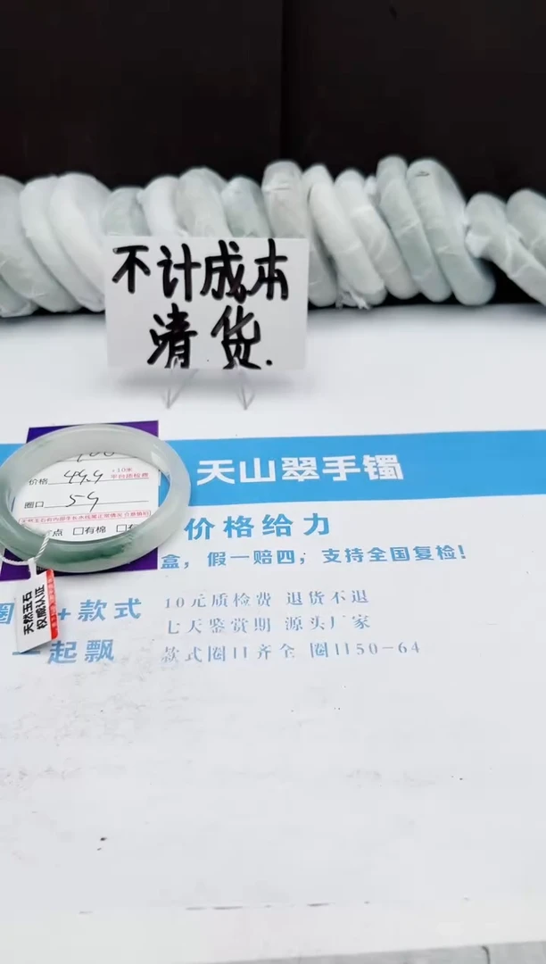 【闪购商品】石英质玉手镯未镶嵌106