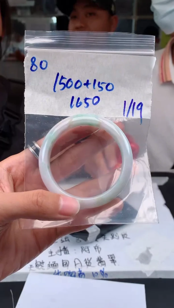 【闪购商品】定制翡翠未镶嵌80手镯毛货定制抛光多样性拍一发一