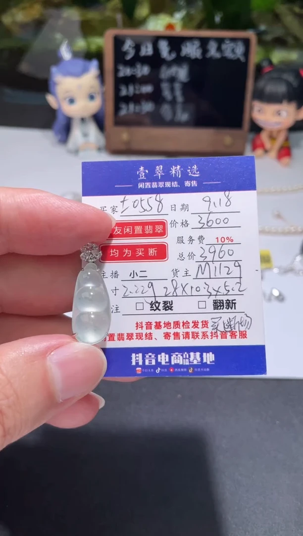 18K金镶嵌挂件翡翠?***持吊坠