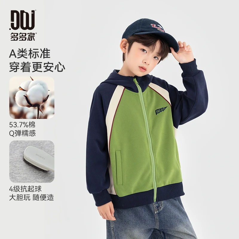 多多家11047【A类.抗起球】中大童秋季休闲拼接撞色插肩袖男童秋装