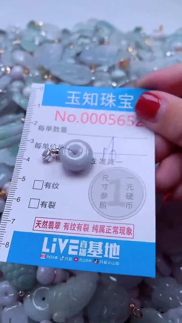 吊坠(不含链)未镶嵌翡翠5652