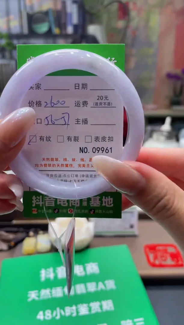 未镶嵌手镯翡翠9961*****