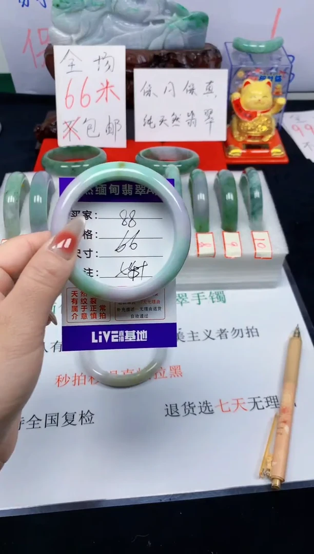 未镶嵌手镯翡翠88