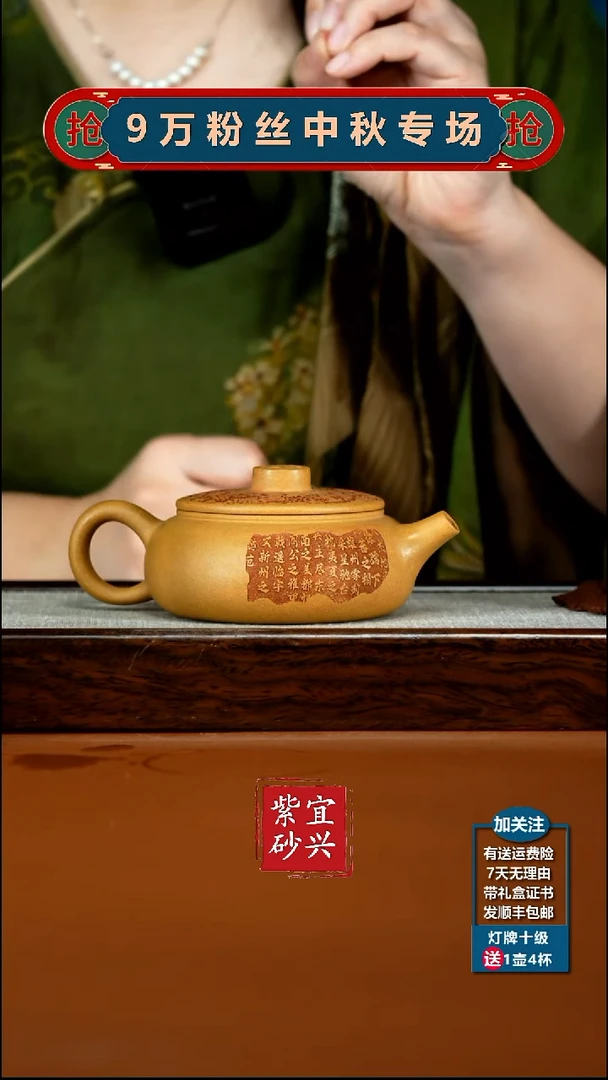 茶壶紫砂李传荣米黄段滕王阁序福气扁韵220CC