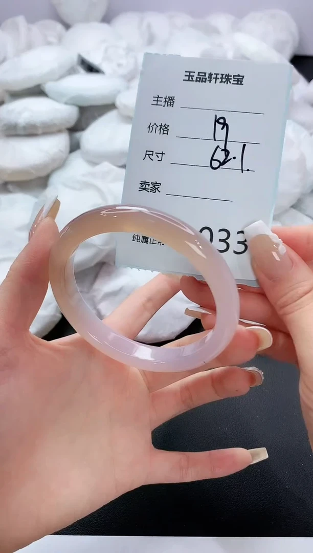 手镯玛瑙/玉髓未镶嵌33