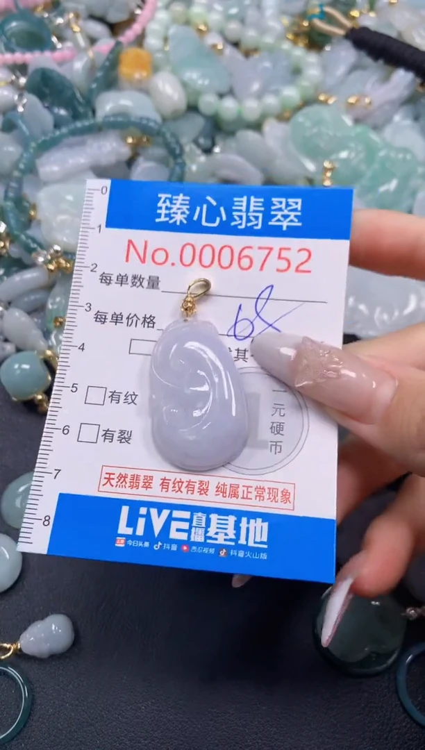 吊坠(不含链)未镶嵌翡翠6752