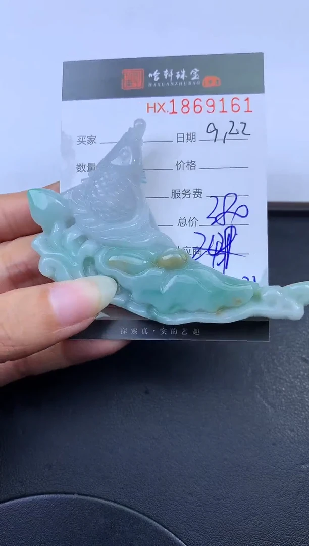 未镶嵌挂件翡翠哈轩 挂件1
