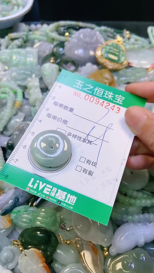 翡翠未镶嵌颈饰闪购0094243