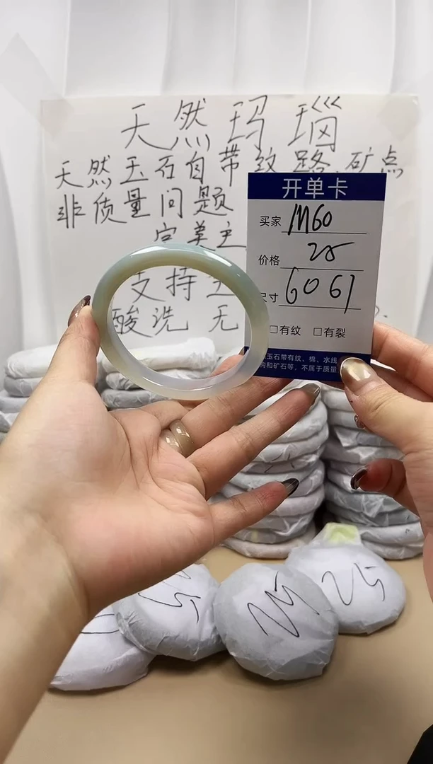 手镯玛瑙/玉髓未镶嵌m60