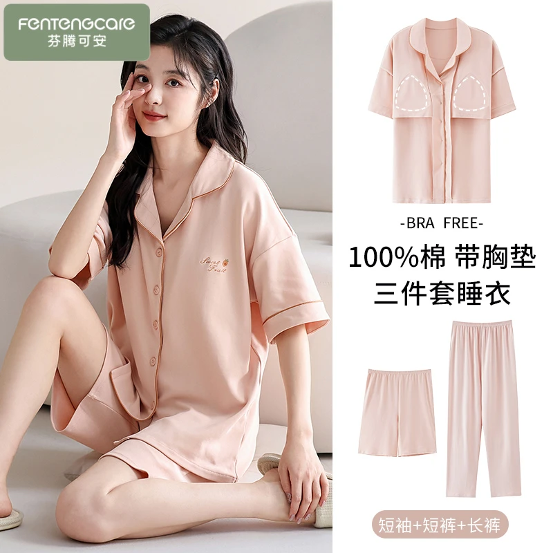 芬腾可安带胸垫睡衣女夏季纯棉短袖短裤长裤简约纯色家居服三件套