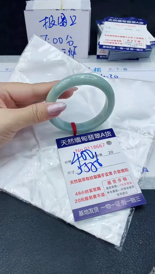 【闪购商品】翡翠手镯未镶嵌666666666666