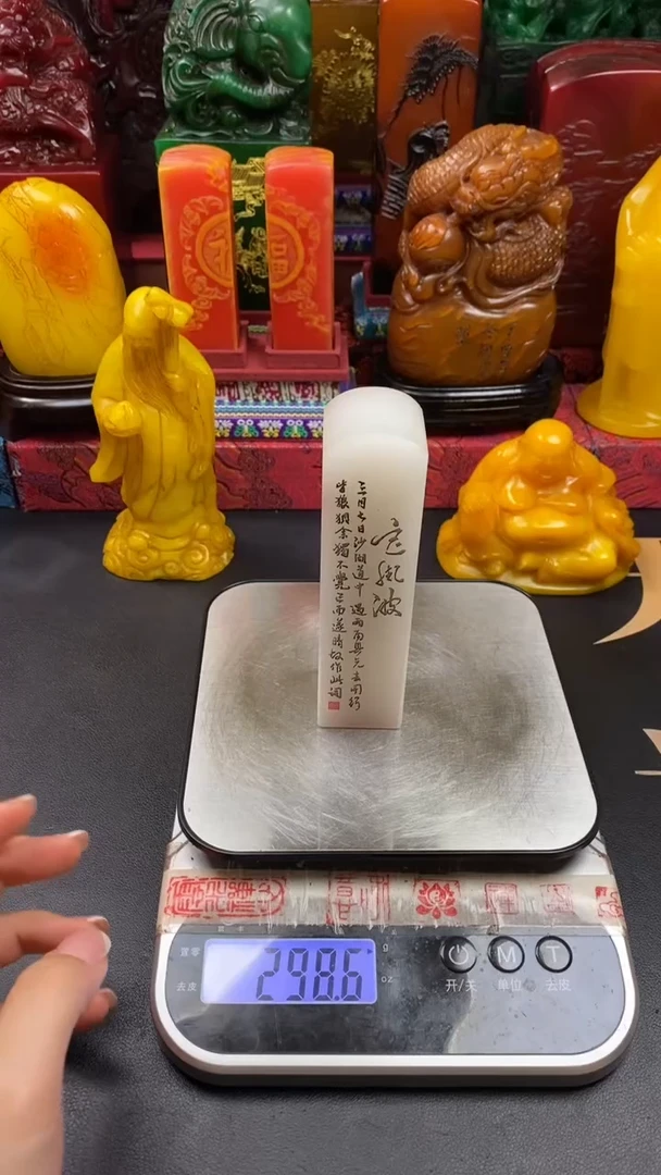 寿山石印石白芙蓉定风波