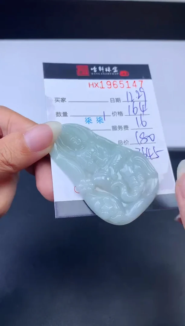 未镶嵌挂件翡翠哈轩 挂件1