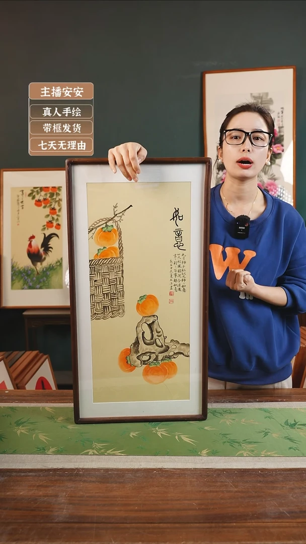 【闪购商品】国画张木汐36*69如意柿子黄竖胡桃色