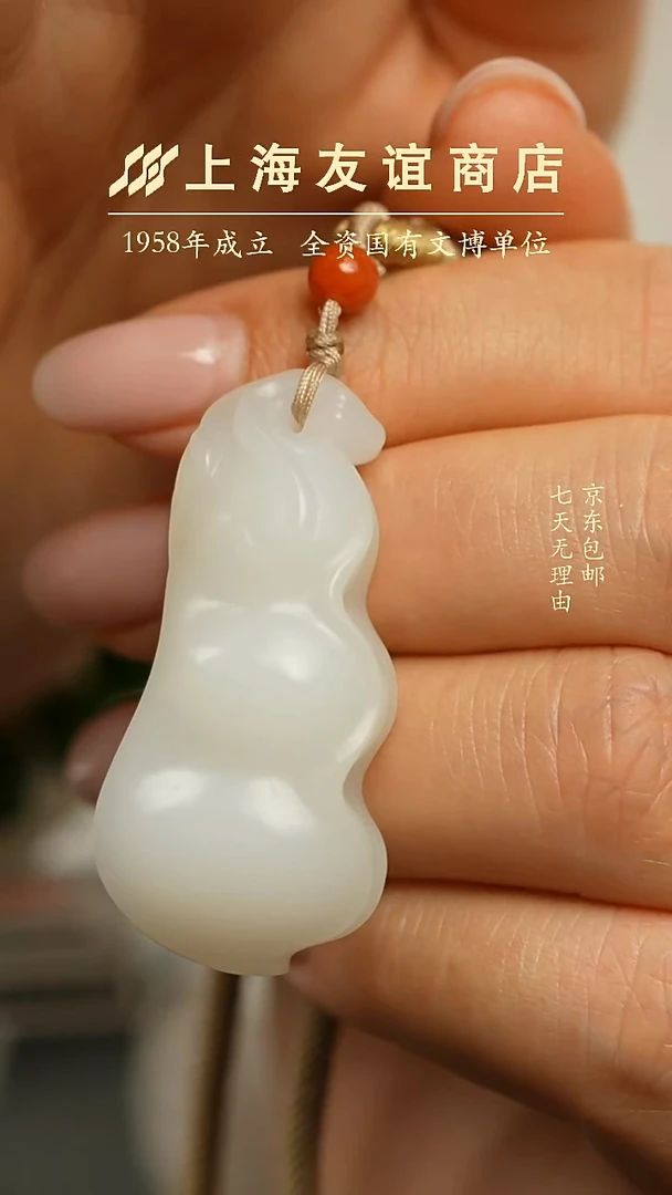 吊坠(不含链)未镶嵌和田玉ZR13327福豆（已折扣）