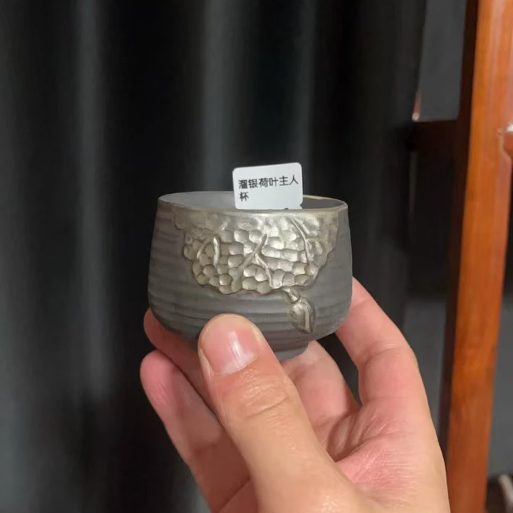 Z11鎏银荷叶主人杯老岩泥磨砂感