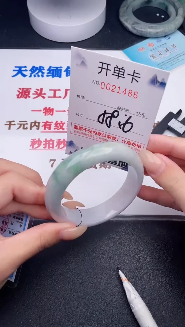 未镶嵌手镯翡翠86