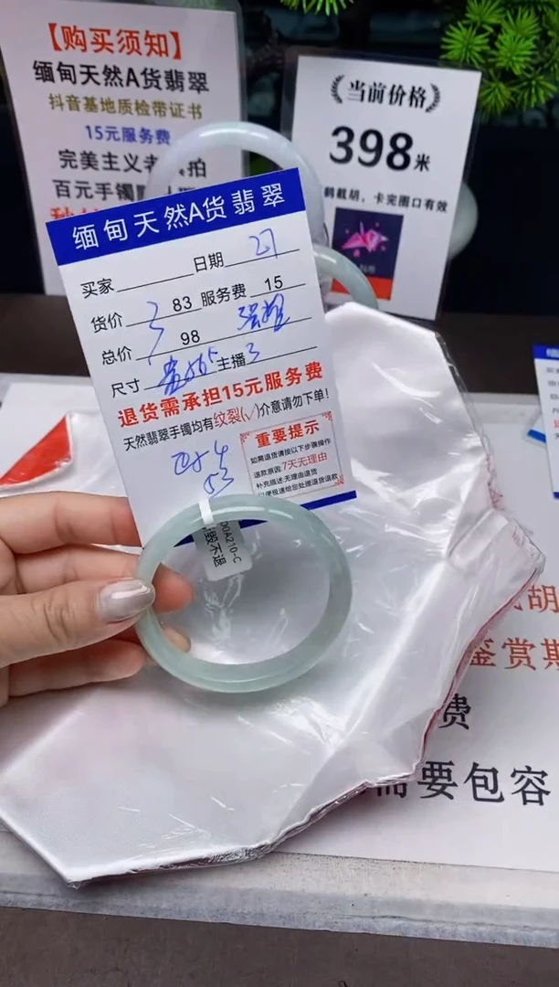 【闪购商品】翡翠手镯未镶嵌27天然A货缅甸翡翠需包容完美主义慎拍