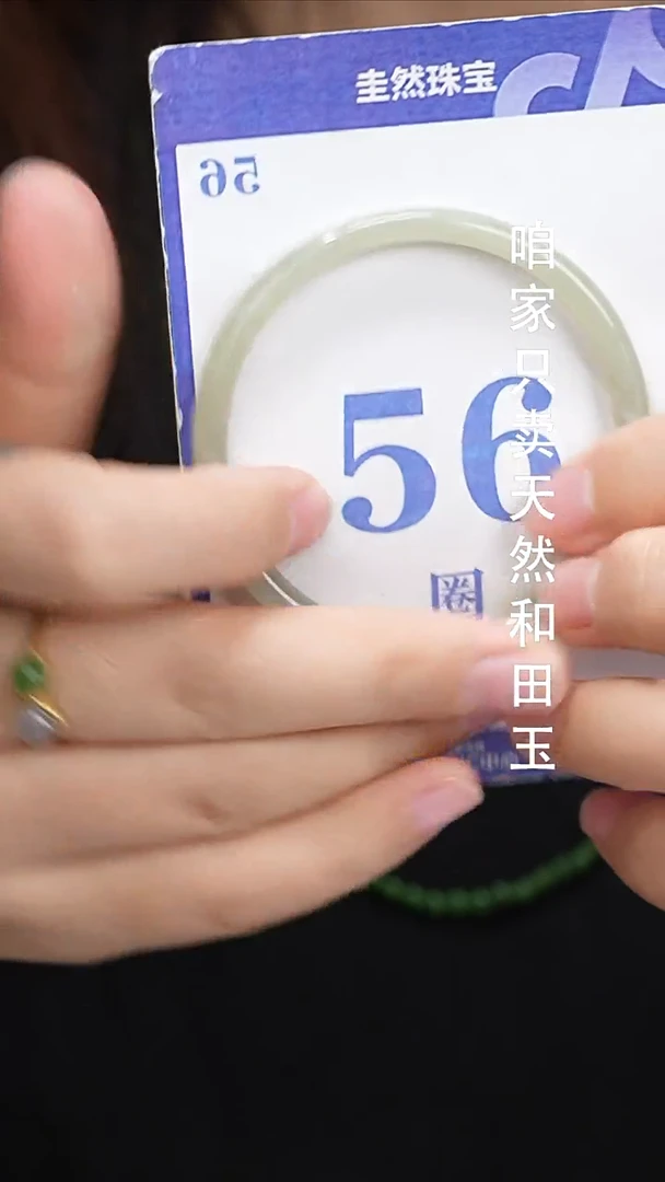 和田玉手镯未镶嵌018