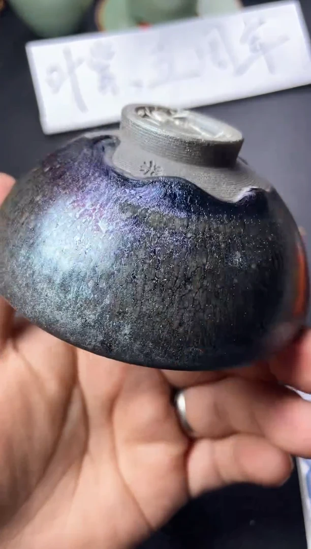 茶盏260叶紫建盏叶紫