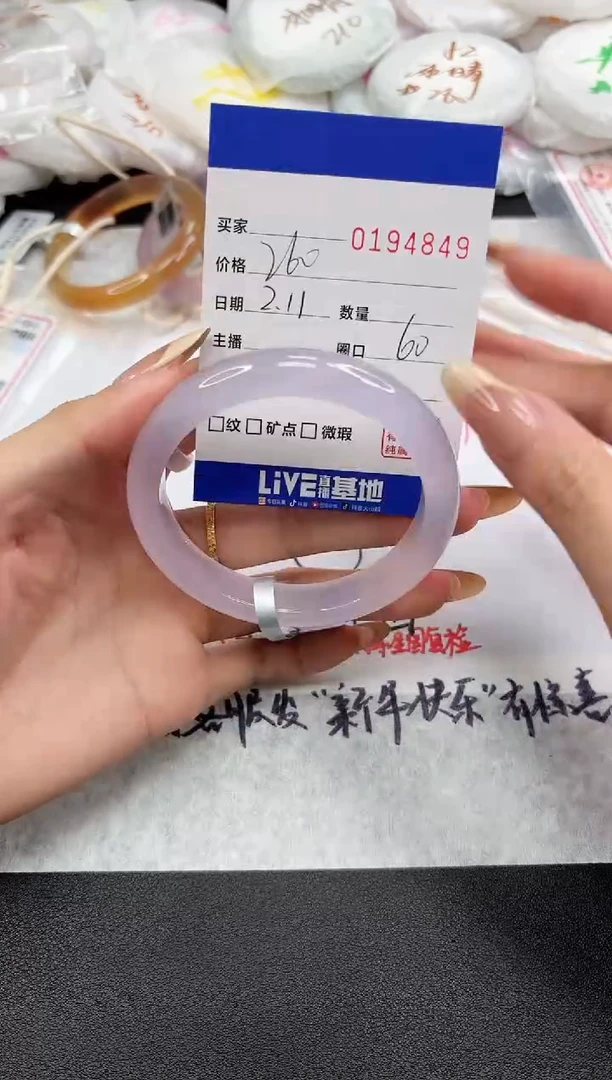 【闪购商品】玛瑙/玉髓手镯未镶嵌4849