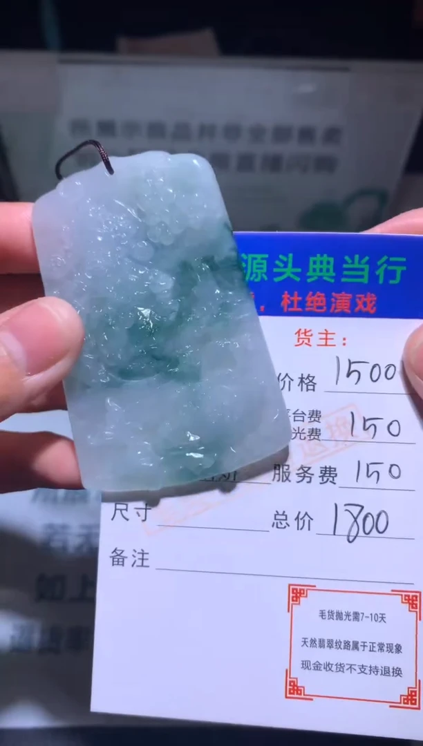 【闪购商品】定制翡翠未镶嵌-毛货-不退不换