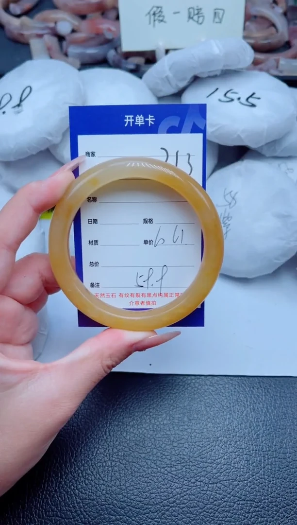 未镶嵌手镯石英质玉213-60