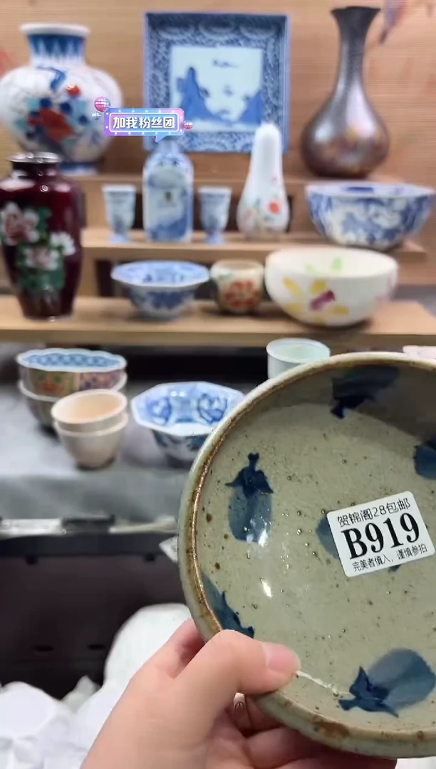 【闪购商品】瓷片当天满28米包邮B919