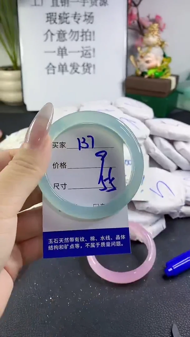 手镯玛瑙/玉髓未镶嵌137