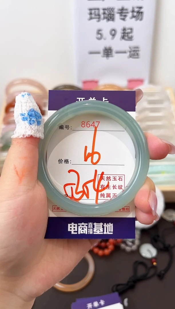 未镶嵌玛瑙/玉髓珠宝奇石8647