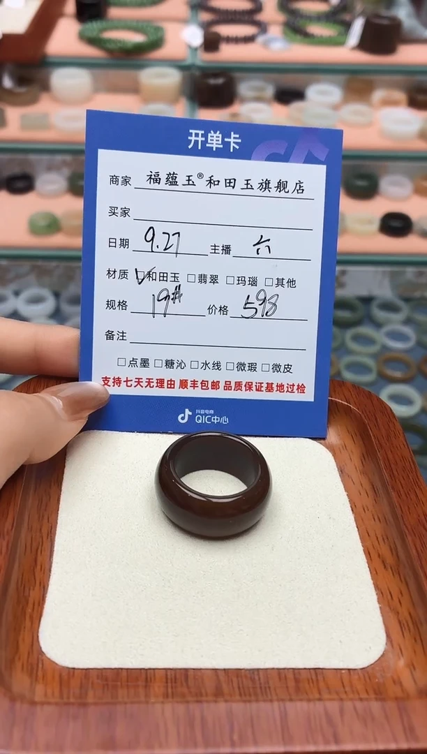 未镶嵌戒圈和田玉S***n19号