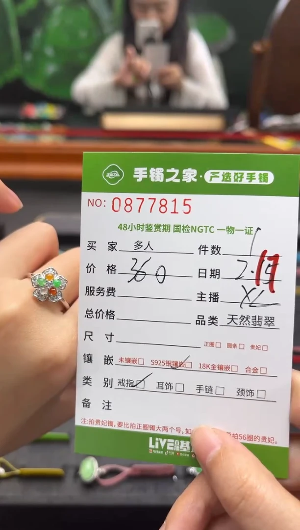 【闪购商品】翡翠戒指银S925镶嵌多人