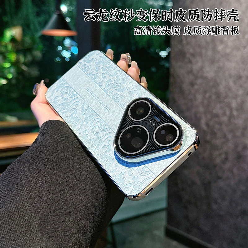 适用华为pura80手机壳龙纹镜头全包云龙纹秒变保时捷P80ultra防摔
