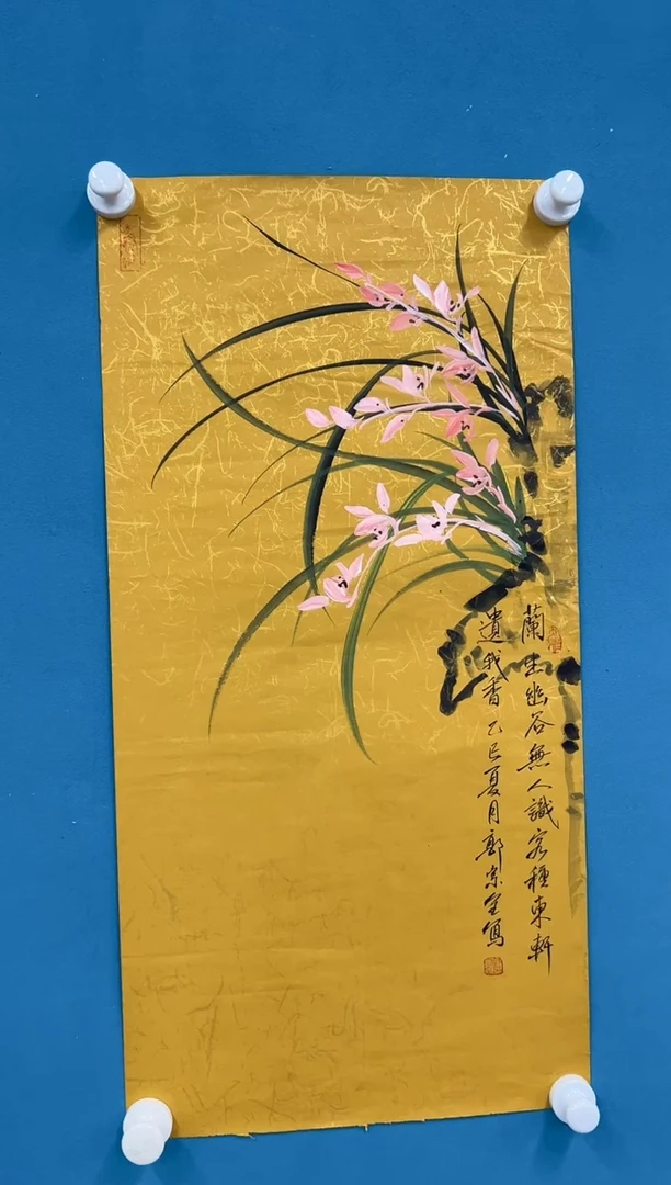 国画郭宗全-无国检证书-兰花-009
