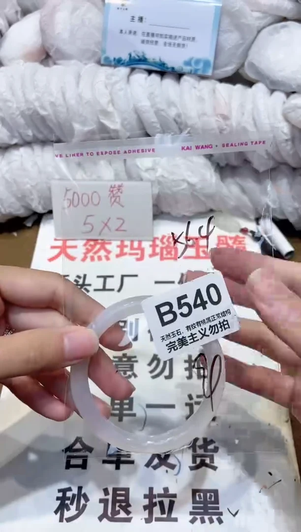 手镯玛瑙/玉髓未镶嵌56