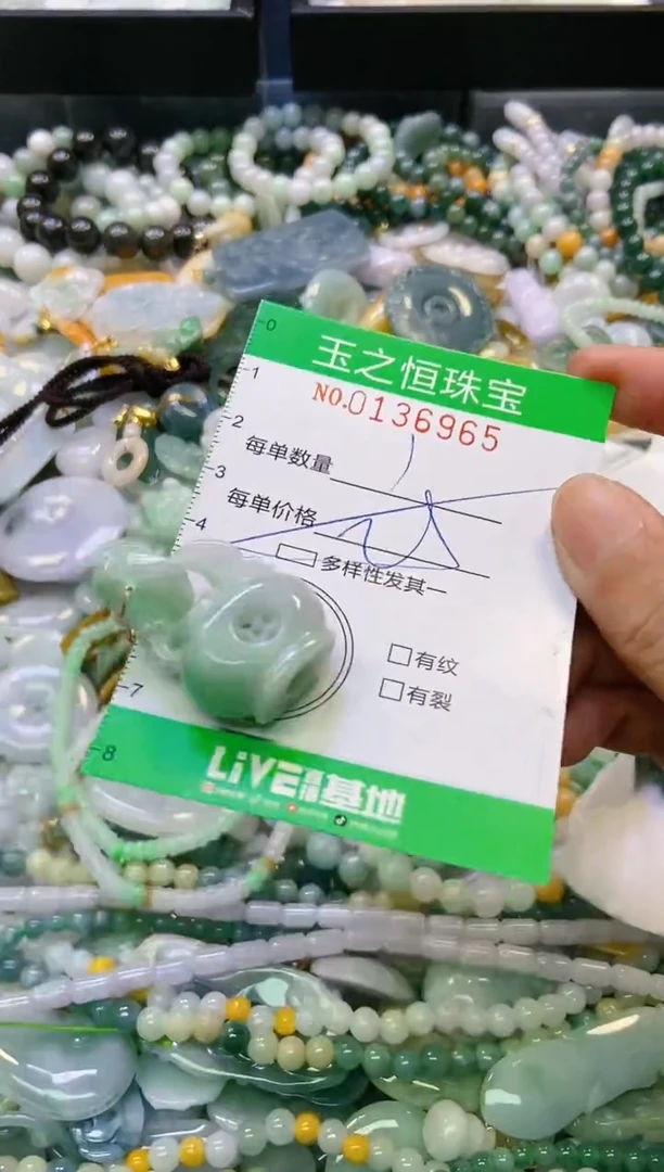 翡翠未镶嵌颈饰闪购0136965多样性发其一