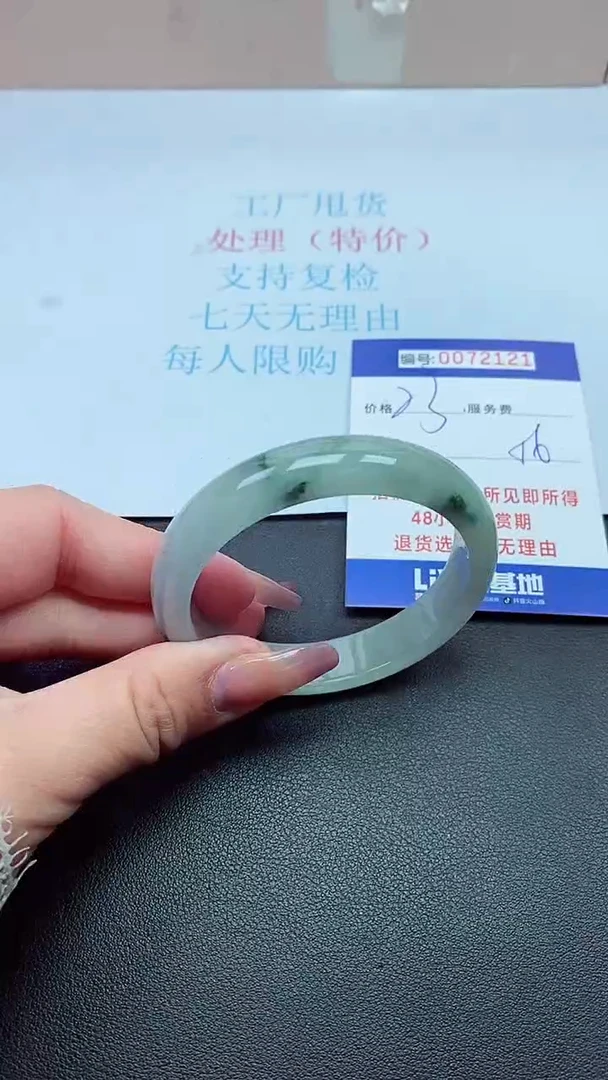 以实物为准0072121